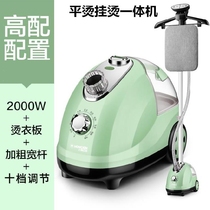 Hand-held ironing machine Household ironing Electric transport shake Nu Skin Heating student accompanying home appliances Ironing clothes Handheld steam