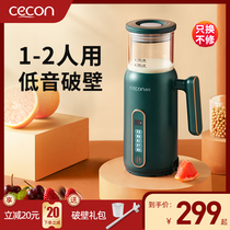 Soymilk machine household small filter-free automatic wall-breaking mute multi-function non-cooking portable 1-2 people food