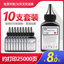 Lenovo m7400Pro Toner M7206w M7400 M7605D LJ2400pro printer universal Toner