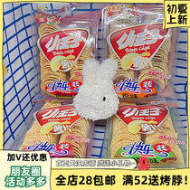 The little prince 108g potato chips low-cost promotion leisure snacks puffed food delicious boxed 4 flavors 5 packs