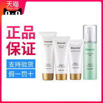 Ri Ni Vi Pediatrics Official Flagship Store Special Cabinet Base Suit Conting Water Replenishing Moisturizing Four Pieces Of Clothing Official Network