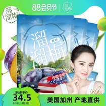 (Yo-yo plum Ximei 160g*3 bags)Net red leisure snack snack California prunes and dried plums in the United States