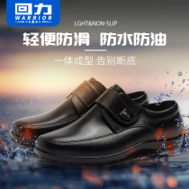 Huili rain shoes mens non-slip waterproof labor protection shoes chef shoes kitchen work shoes low-top wear-resistant water shoes non-slip shoes