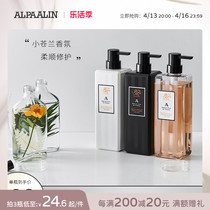 Shaberialian Al Little Langlan Shampoo Bath Dew to dew itching and soft and fluffy perfume men and women ALPAALIN