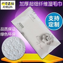 Disposable wet towel Sterilization wet towel for hotel catering Single piece of sex thickening custom-made custom LOGO club use