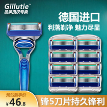 Germany original Geely five-layer 5 blade vitality orange razor head mens Platinum Shanghuang manual razor