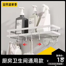 Free Punch Wall Shelf Wall-mounted Bathroom Washroom Washroom Bathroom bathroom storage toilet Kitchen Containing rack
