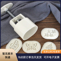 Baked small love Oval mung bean cake mold hand-pressed mung bean sorbet mold household 4 6 flower 50g baking mold