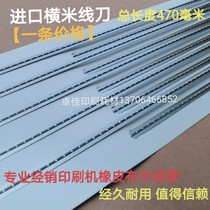 Crazy Snatched 47 Imported Horizontal Rice Wire Knife Press Line Knife Point Wire Knife Crossknife BEER WIRE KNIFE OFFSET PRESS PRINTING A PRICE