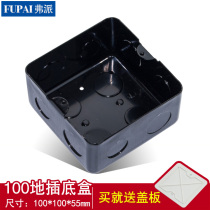 Pop-up bottom box Special bottom box thickened cassette 10x10 anti-rust box 100*100*55mm