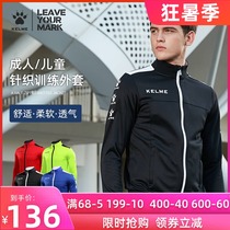 KELME football training knitted jacket windproof warm sports running mens and womens childrens knitted jacket