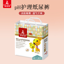 Mother and baby NB code 20 pieces of ultra-thin breathable newborn baby men and women Universal diapers