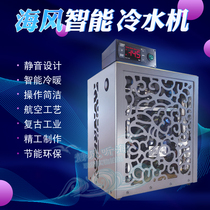 Sea breeze intelligent chiller mute fish tank sea tank grass tank coral tank cooling water cooling