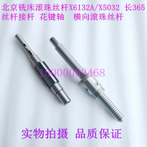 Qihar XA5032 milling machine transverse rod Beijing milling machine XA6132 ball screw X6132A milling machine wire