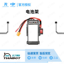 RoboMaster New Battery Holder Kit tb47ds Power supply 20A high current connector XT30 original license