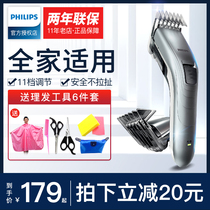 Philips hair clipper electric clipper QC5130 electric Fader home baby child shaving knife hair cutting artifact self cut