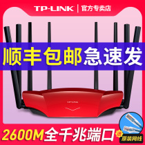 (SF)TP-LINK 2600M router tplink full gigabit port through the wall king wireless router WiFi home 5G fiber broadband high-speed dual-band TL-W