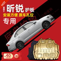 13-22 Skoda Xinrui engine under the guard plate chassis guard plate armor base plate modification 2022 dedicated