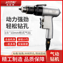 Younimei air drill 3 8 pneumatic pistol air drill speed mixer positive and negative gun drilling machine 10mm