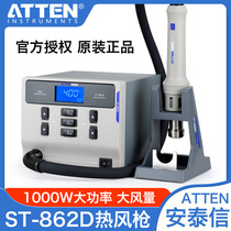 Antaixin ST862 mobile phone repair welding adjustable heat air gun 1000W digital display high power constant temperature welding table