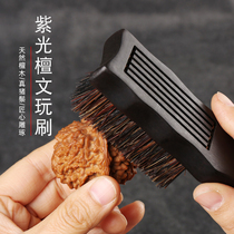 Wen played with brushes hard and hard-haired pig mane brushes walnut olives Gangdong Bodhi hand string purple light sandalwood pear cleaning tool