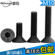 10 9 level flat cup inner hexagonal screw hair black sunk head flat bolt M10 * 16 20 20 40 40 50-100