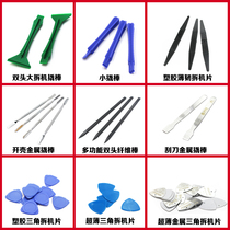 Mobile phone repair Rod crowbar crowbar triangle disassembly piece metal disassembly machine piece