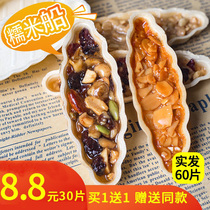 Glutinous rice boat cake shell packaging bag windbreak forest boat type Hokkaido flavor Net red caramel almond diy material