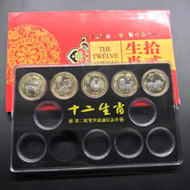 The second round of 12 zodiac commemorative coins contains a full set of 5 commemorative coins for the year of the sheep the year of the monkey the year of the rooster the year of the dog and the year of the pig.