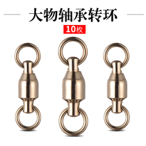 Quick shadow high-speed bearing big thing stainless steel eight-word ring connector Strong pull Luya giant 8-word ring small accessories