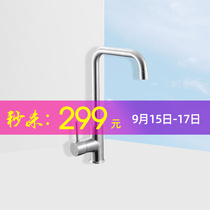 HCG and flat bathroom hot and cold rotating kitchen faucet 14110 (only return but not change)