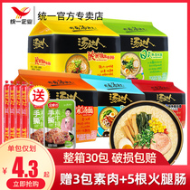 Unified soup master instant noodles 30 bags full box Japanese Tonkotsu mix and match ramen Breakfast convenient instant noodles