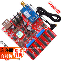 LED display dazzling blue mobile phone WIFI wireless control card TF-M6UW with P10 unit board 96 pieces