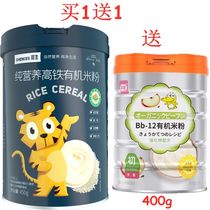 (Buy 1 get 1) Chen Sheng Pure Nutrition high-speed rail organic rice noodles baby rice paste baby supplement 450g CS1072