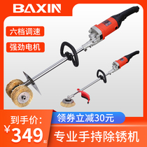 Baxin electric rust remover Steel wire wheel grinding machine Steel wire brush steel plate polishing machine Handheld steel wire wheel grinding machine