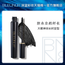 Deep blue makeup star Eye Ink feather mascara female root clear waterproof slender long curl long lasting not easy to faint