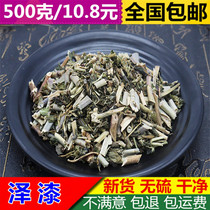 Bo-Ze lacquer 500g cat eye grass New Five clouds Chinese herbal medicine cat eye grass Phoenix grass Five Clouds