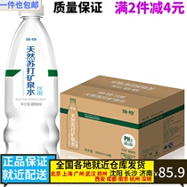 Bete sugar-free gas natural soda mineral water weak alkaline drinking water 600ml * 24 bottles of new and old packaging random