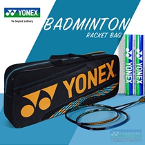 Unex badminton racket bag 6 pack yy sports bag square backpack ball bag BA 82031 42031