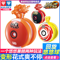 Yo-Yo ball toy White Night Dragon deformation swing magic light Tiger shadow Lion S fancy yo-yo yo