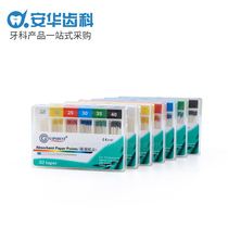  Tide-absorbing paper fang dental materials Tianjin plus hair tide-absorbing paper tip optional mixed number single number has three certificates and five boxes