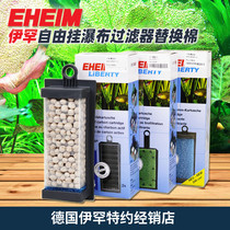 EHEIM waterfall filter Free hanging replacement cotton filter cotton EHEIM activated carbon filter material Blue cotton original filter element