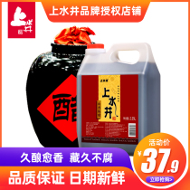 Shanxi Special Production Water Well Chen Vinegar Balsamic Vinegar Grain Brewing 2350ml Domestic Barrel Loaded Old Chen Vinegar Handmade Decade