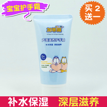 Garfield baby aloe vera nourishing hand cream Newborn children baby moisturizing moisturizing skin rejuvenation Anti-chapped