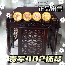 Tangshan Guijun Brand Yangqin Beginner Practice Guijun Guijun Guijun 402 Yangqin Portable Yangqin