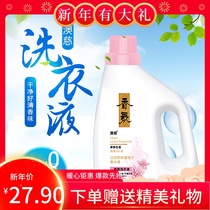 Hand wash machine washes long-lasting fragrance low-foam friction raw fragrance natural fragrance for a long time to remove mites and bacteria laundry detergent