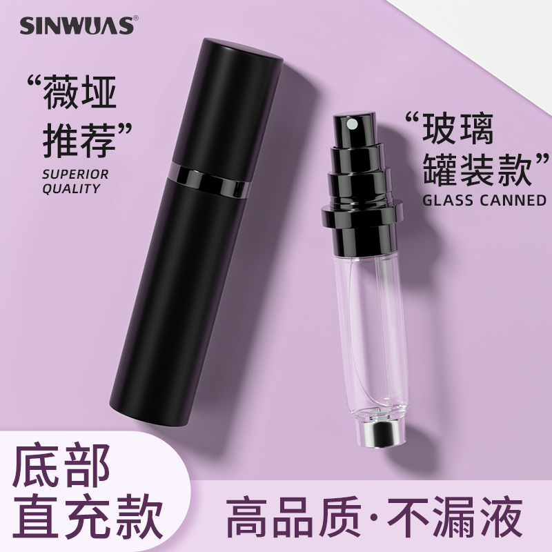 Take the perfume structure excellent product perfume sub-bottling 5ml bottom filling high-end portable trial package sub-packer empty bottle