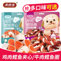 Gourmet cod beef bar bar dog snack beef grain puppy Teddy golden hair dog snack pet 400g