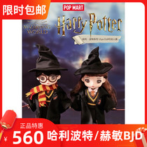 POPMART bubble Mater Harry Potter Hermione Viya DOLL BJD disposable toys with toys