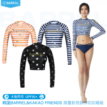 South Korea BARRELKAKAO navel jellyfish coat Quick Dry Sunscreen skinny swimming sports long sleeve women